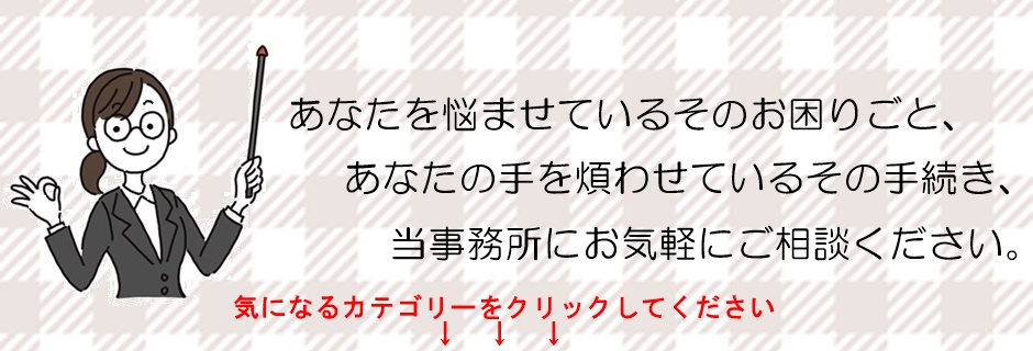 相続、遺言、在留資格、建設業許可のご相談はつくば市の北野早紀行政書士事務所にお気軽にご相談を！親切・丁寧な対応で全力サポートいたします！